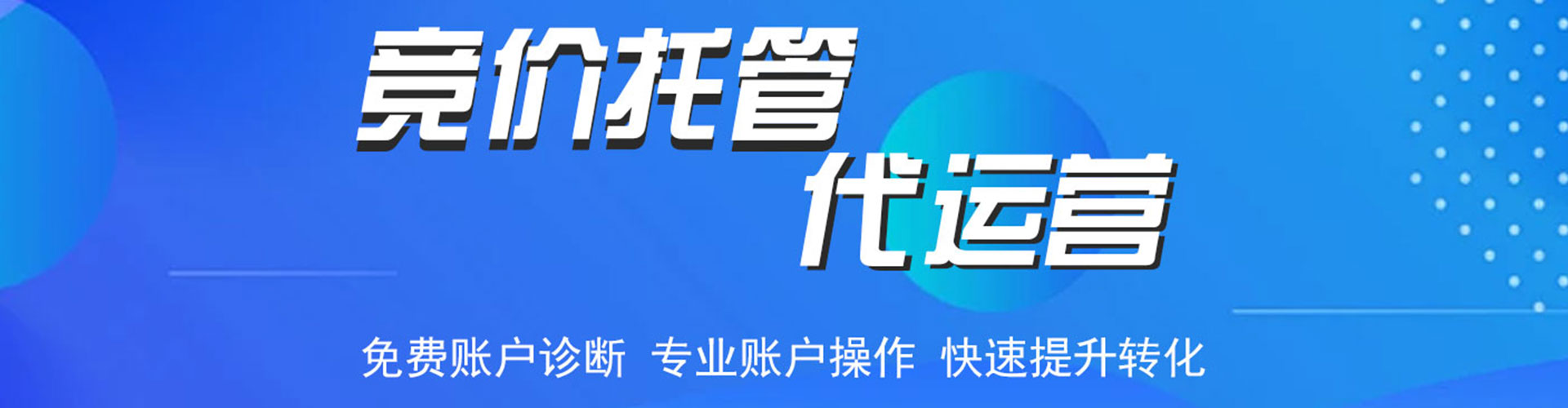 泰安信息流优化师